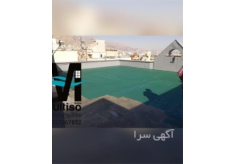 عایق لاستیکی و رنگی نانومولتیزو جایگزین ایزوگام در نمک آبرود عایقکاری