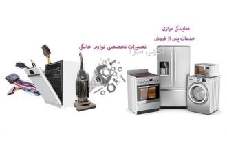 تعمیر یخچال تکنو لایو در قم تعمیر یخچال تکنو لایو تعمیر یخچال تکنو لایو