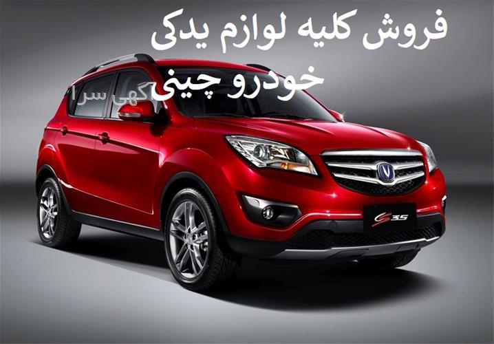 چراغ اسپرت هایما s5