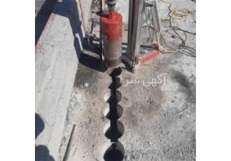 کرگیری بتن کف و دیوار کور گیری گرد