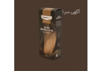 نمایندگی نانوسان آلمان - فروش شامپو نانو خودرو