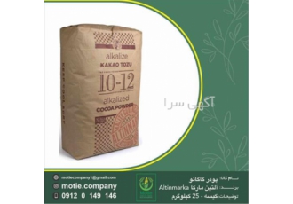 مرکز فروش پودر کاکائو s۹ پودر کاکائو وارداتی در تهران فروش پودر