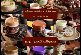 آگهی های مجالس و مراسم - مواد غذایی - اردکان
