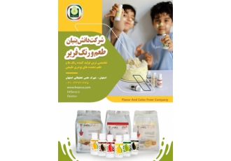 اعطای نمایندگی انحصاری محصولات غذایی اعطای نمایندگی محصولات غذایی خاص