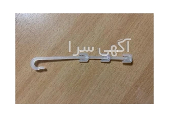 قلاب عصایی خوشه در تهران قلاب عصایی با کیفیت عالی و یووی دار جهت حمایت