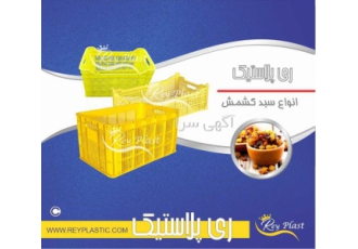 فروش سبد بسته بندی مقاوم در برابر دمای بالا