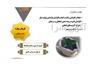 فروش کود هیومیک اسید گرانول این کود ساختار خاک را بهبود میبخشد سرعت