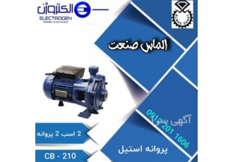 فروش پمپ آب استخری در الوند فروش انواع پمپ آب استخری پمپ آب ساختمانی