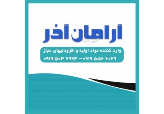 مواد اولیه و شیمیایی خوراکی سیترات سدیم پلی فسفات سدیم سی ام سی سی بی