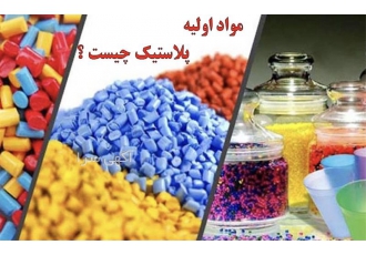 فروش گرانول ظروف یکبار مصرف و بطری نوشابه در تهران واردات و فروش مواد