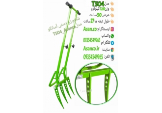 شخمزن (شخم زن دستی) تیلر کولتیواتور