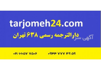 ارسال و دریافت آنلاین سفارش ترجمه