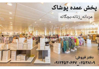 پخش عمده انواع لگ های براق