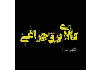 پخش سیم و کابل لامپ ال ای دی و سایر ملزومات پخش انواع لامپ ال ای دی