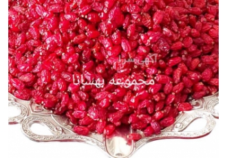 زرشک اناری زرشک عمده قائنات و ارسال به سراسر کشور