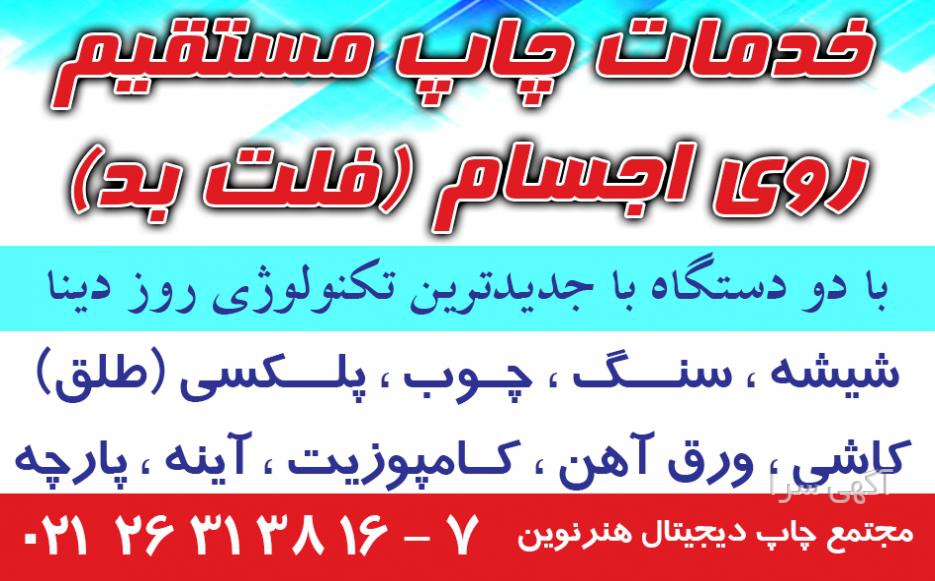 تبلیغ عکاسی در فضای باز