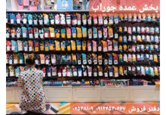 تولید کننده و پخش کننده جوراب شلواری های بچگانه