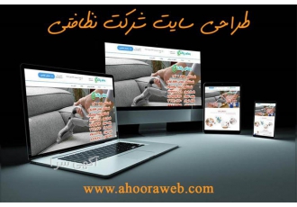 طراحی سایت فروشگاهی و طراحی سایت خدماتی در گرگان طراحی انواع سایت ها