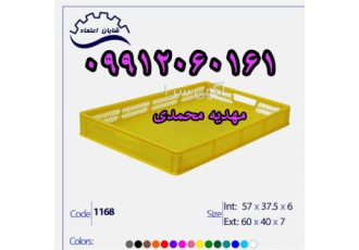 تولید سبد ماکارونی ۷ سانتی نسوز فروش سبد در قزوین تولید سبد ماکارونی
