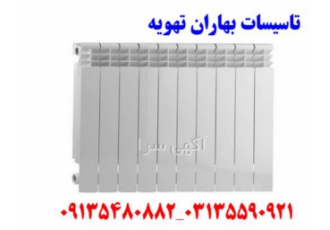 نمایندگی رادیاتور گرم ایران