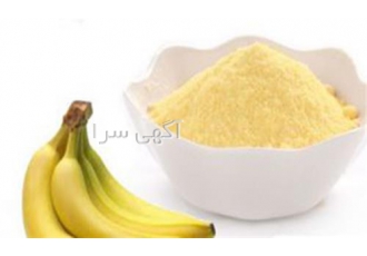 فروش اسانس پودری موز در تهران فروش اسانس پودری موز موز میوه ای بسیار