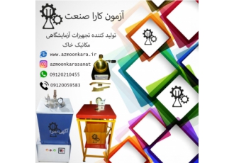 چکش اشمیت