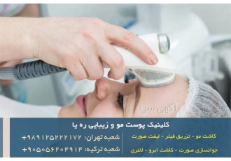 جوانسازی پوست به روش غیرتهاجمی تزریق بوتاکس