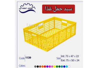 سبد حمل غذا سبد هیئت در قم تولید و فروش سبد مخصوص حمل غذا تولید در دو