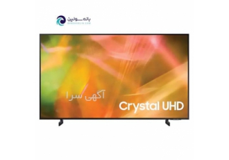 تلویزیون سامسونگ AU8100 مدل 55اینچ 2021