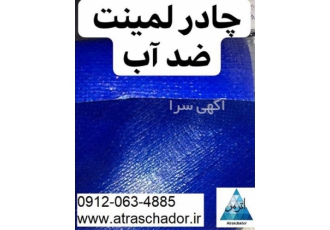 فروش کاور استخر به بهترین قیمت فروش کاور استخر به بهترین قیمت