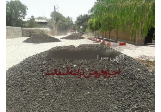 فروش تراشه آسفالت ، اجرای تراشه آسفالت، جدول گذاری