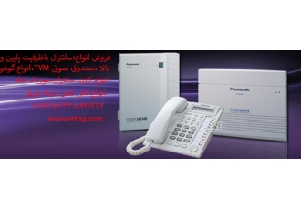 فروش سانترال قزوین