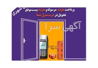 شرکت پستی ماهکس مصطفی رفیعی شرکت پستی ماهکس کارتخوان سیار بیمه موبایل