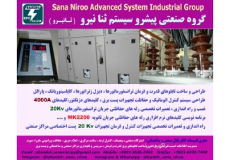 خدمات مهندسی ثـانیـرو