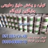 آب بندی و عایق کاری پشت بام موزاییکی با مواد نانو در تهران عایقکاری پشت