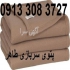 کارخانه تولید پتو سربازی نمدی طاهربافت نمدی و مینک در تهران تولیدی پتو