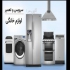 تعمیر یخچال در منزل تعمیر ساید ال جی سامسونگ در مشهد تعمیر یخچال