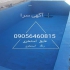 فروش عایق نانو برای ایزوله کردن ساختمان در بهشهر عایق نانو برای ایزوله