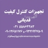 فروش اسکنر سه بعدی در تهران ارائه اسکنر سه بعدی مهندسی معکوس استفاده
