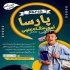 دوره آموزش شیمی در رشت آموزش شیمی رشت آموزش شیمی کاربردی رشت آموزش شیمی