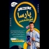 آموزش انگلیسی کلیه ی پایه ها در رشت آموزش انگلیسی مبتدی و پیشرفته آموزش