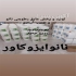 عایق سقف سوله صنعتی با نانو ایزوکاور در بندرعباس عایق سقف سوله صنعتی