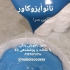 فروش رنگ استخر و عایق استخر نانو ایزو کاور در اصفهان عایق کاری استخر