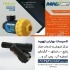 فیلتر مغناطیسی مدار گرمایش مگسیون ( فیلبرتو ) در اصفهان تاسیسات بهاران