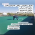 عایق رطوبتی آببندی پشت بام در تهران عایق رطوبتی پشت بام نانوایزوکاور