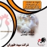 جوجه مرغ گوشتی جوجه گوشتی ۱روزه طیور در تهران جوجه مرغ گوشتی جوجه