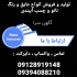 عایقکاری با عایق نانو بجای ایزوگام در متل قو quot عایقکاری در متل قو