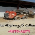 تهیه و اجرای تراشه آسفالت قیمت تراشه آسفالت در تهران فروش ارزان قیمت