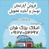 فروش آپارتمان نوساز آپارتمان دارای پارکینگ در پردیس فروش آپارتمان