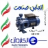فروش پمپ آب استخری در الوند فروش انواع پمپ آب استخری پمپ آب ساختمانی